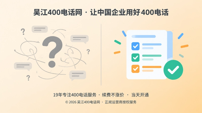 模糊承诺与可核对交付对比扁平插画